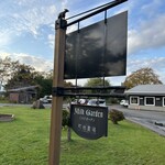 町村農場 ミルクガーデン - 