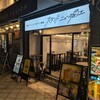 スタンドニュー堀江 アメ村店
