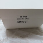 パティスリー　一菓だんらん - R7.3月夫分