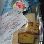 パティスリー　一菓だんらん - ﾌﾟﾚｾﾞﾝﾄ