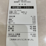 蒙古タンメン中本 - 