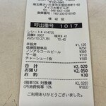 蒙古タンメン中本 - 