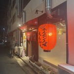 焼肉ホルモン人生大ちゃん - 