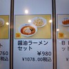 れんげ食堂 Toshu 溝の口久本店