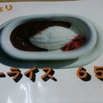 ラーメン専科 - 手づくりカレーライス