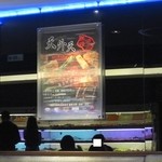 天外天 - 2014年の内観