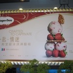 天外天 - 2014年の外観