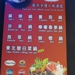 天外天 - 2013年の内観