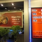 天外天 - 2013年の外観