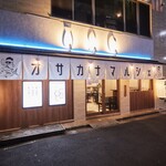 銀シャリ鮮魚 オサカナマルシェ - 