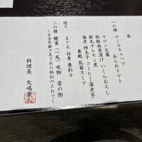 割烹蒲焼 横浜八十八 NEWoMan横浜店 -  割烹蒲焼 横浜八十八 NEWoMan横浜店 -