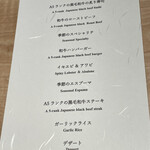 新横浜 鉄板焼き牛鳴 - 