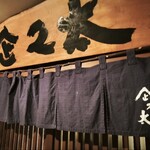 企久太 - 