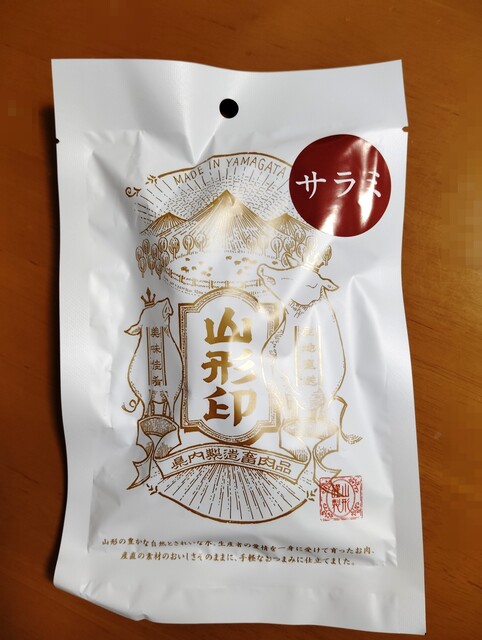 ぐっと山形 - 蔵王（その他）の写真