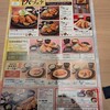 かつアンドかつ 精華町店