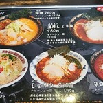 Sapporo Shinmen Dokoro Yukimura Tsukisamuhonten - 