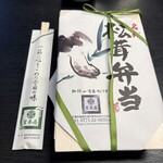 宮本屋 - 晩ご飯にいただきました