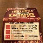 ビヤホールライオン - 