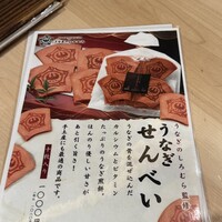 うなぎのしろむら -  うなぎのしろむら -