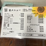 青竹手打ラーメン 日向屋 - 