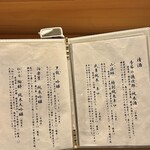 祇園新橋 中谷 - 