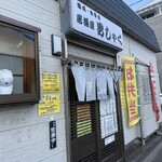 男しゃく - ♪居酒屋