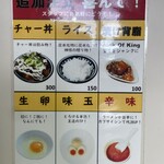 麺屋 にぼすけ - 