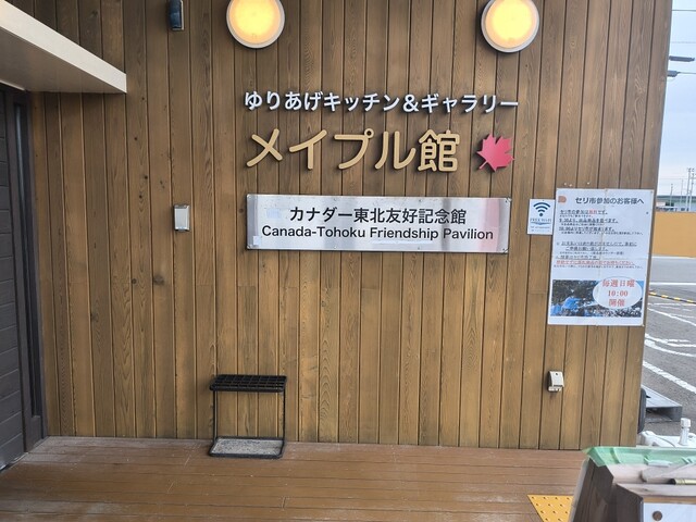 海鮮亭 - 美田園（海鮮）の写真