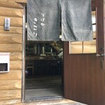 八甲田そば処きこり - 