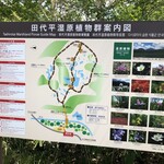 八甲田そば処きこり - 行ってみたかった田代平湿原！湿原入り口まで360m！