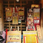 ごはん処 あだち - 