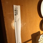 一鮮万漁 すすきの店 - 