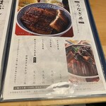 炭焼うな富士 - 