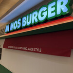 モスバーガー - 