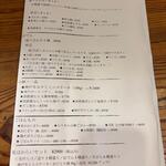 なん天 - メニュー