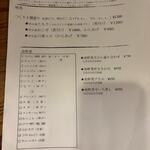 なん天 - メニュー