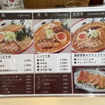 函館麺や 一文字 函館本店 - 