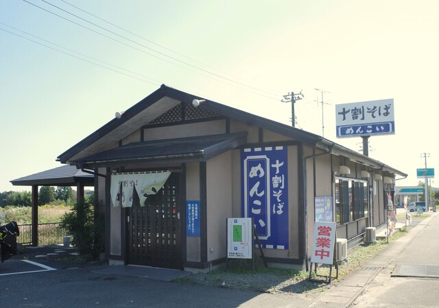 十割そばめんこい - 日立木（うどん）の写真