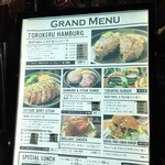 とろけるハンバーグ 福よし - 