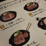 とろけるハンバーグ 福よし - 