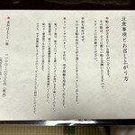 蛤料理 うえむら - 蛤の食べ方 など