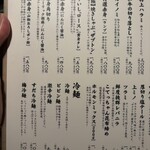 焼肉 冷麵 ういしろ - 