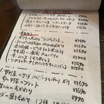 生ハムとワイン メッシタフランコ - 