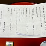 蛤料理 うえむら - メニュー