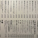 焼肉 冷麵 ういしろ - 