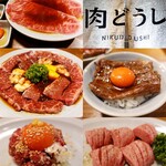 焼肉 肉どうし - 