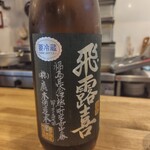 お酒とお肴 ふふふ - 