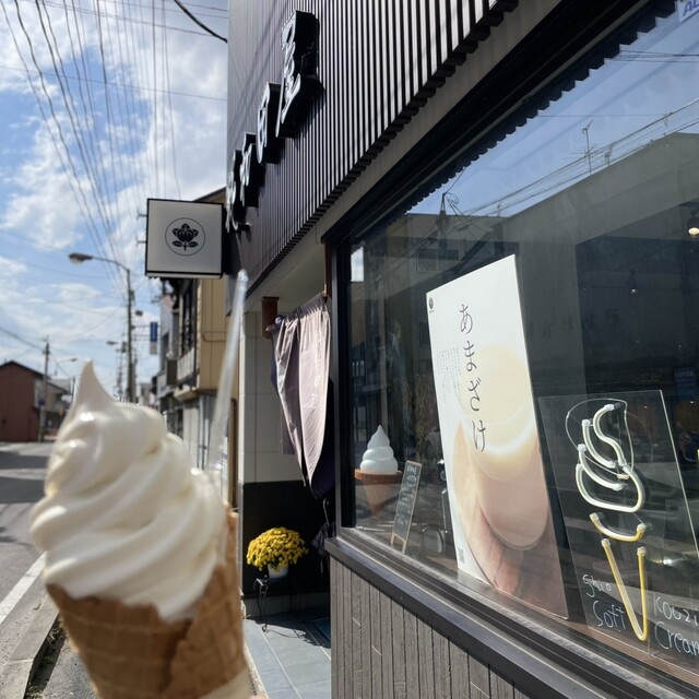 糀和田屋 - 本宮（その他）の写真