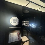 和牛 個室焼肉 うしお GINZA - 