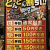 太陽食堂 東高円寺店